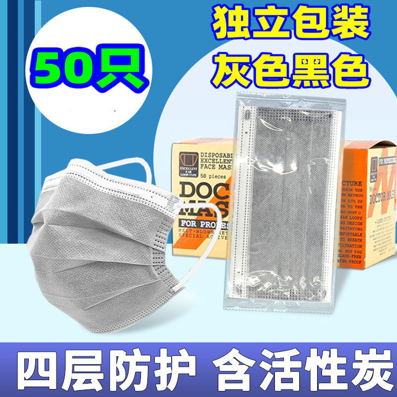 平面活性炭口罩独立包装四层加厚实验室用黑色哑光灰色盒装扁耳带,居家日用,口罩,淘宝优惠券,粉丝福利购,淘宝优惠卷