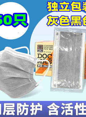平面活性炭口罩独立包装四层加厚