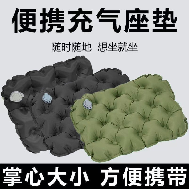 便携充气坐垫户外垫子长途飞机高铁久坐旅行防水防潮地垫室外