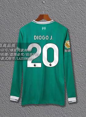 足球服绿色20号DIOGO J.长袖球衣男定制印号体育运动风