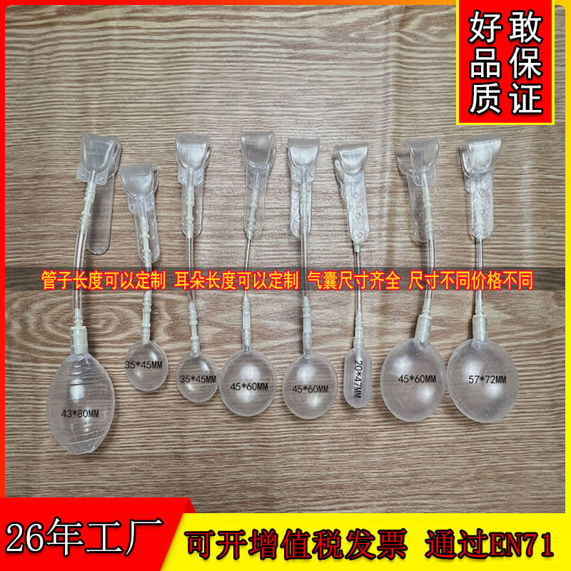 订货发声兔耳朵帽子透明塑料气囊毛绒/玩偶/公仔/布
