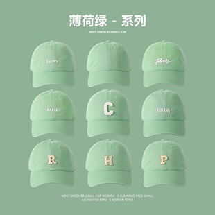 2023新款薄荷绿帽子鸭舌帽女夏季防晒棒球帽男浅苹果绿色显脸小刺
