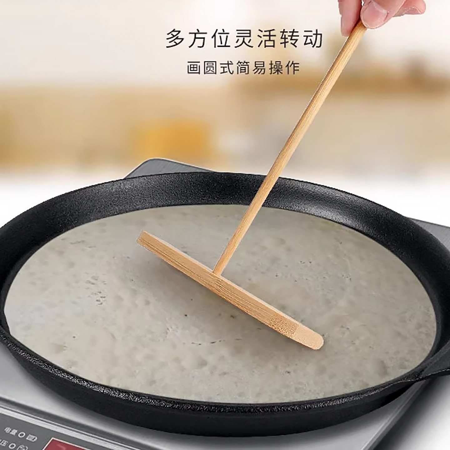 品竹摊饼刮板竹蜻蜓杂粮煎饼竹耙子千层皮班戟鸡蛋饼推子煎饼鏊子