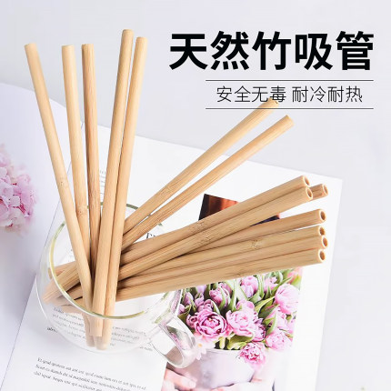 品竹竹吸管非一次性天然环保高档高钙奶茶碳化竹子可降解家用吸管
