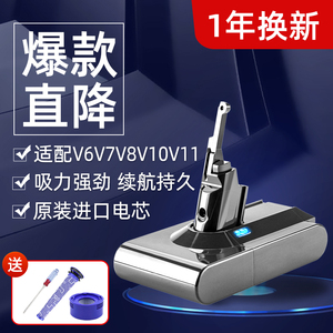 适用Dyson戴森吸尘器电池V6V7V8V10V11更换充电大容量进口锂电芯