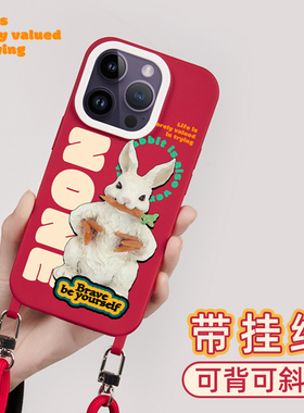 适用苹果13手机壳带挂绳14promax可背挂脖可调节苹果12pro斜跨背带11创意过年xsmax原创卡通2023兔年挂脖红色