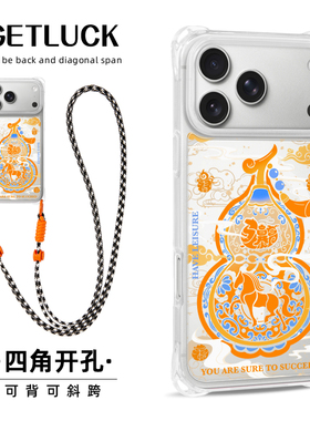 原创马上暴富葫芦适用华为pura80苹果17promax手机壳创意新款mate70斜挎挂绳iphone16plus磁吸卡包15pro支架