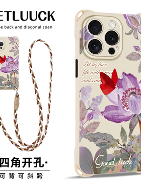 原创典雅紫色花卉适用苹果17promax华为mate70手机壳挂绳手提pura80卡通小众新款iphone16plus斜挎背带15pro