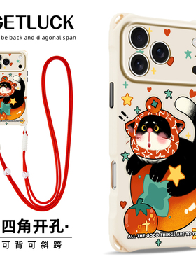 原创西红柿奶牛猫适用苹果17promax华为mate70手机壳卡通可爱pura80斜挎挂绳iphone15plus小众手提16pro新款