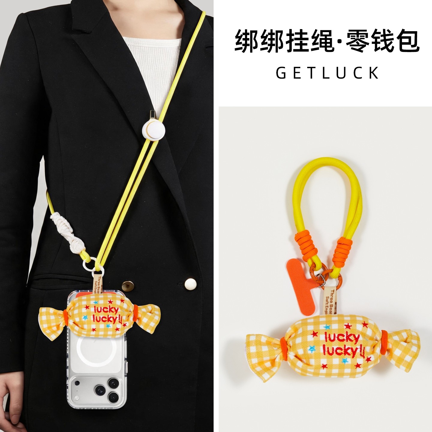 可调节编织手机斜挎挂绳黄色格纹糖果零钱包挂件时尚ins可收纳耳机口红背带苹果安卓手机壳通用便携防丢包包图片