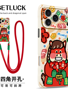 原创随便花红马适用于华为mate70苹果15promax手机壳马年新款pura80斜挎挂绳iphone17pro小众个性16plus创意