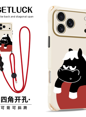 原创抱球马适用iphone17promax手机壳华为pura80ultra创意新款苹果16plus卡通小众15pro斜挎手提mate70带挂绳