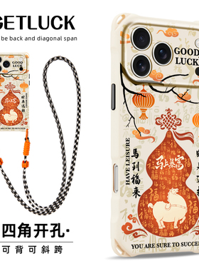 原创马上发财葫芦适用苹果17promax华为mate70手机壳创意新款pura80斜挎防摔iphone15plus手提挂绳16pro小众