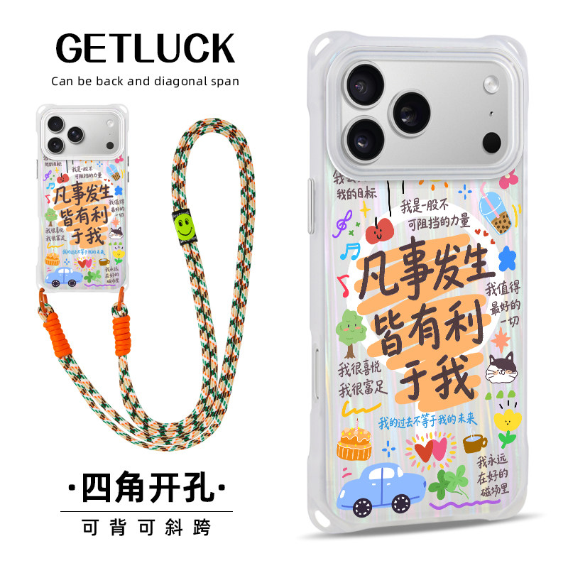 原创凡事发生有利于我适用华为pura70苹果18promax手机壳卡通磁吸iphone17pro创意新款15小众时尚防摔mate80