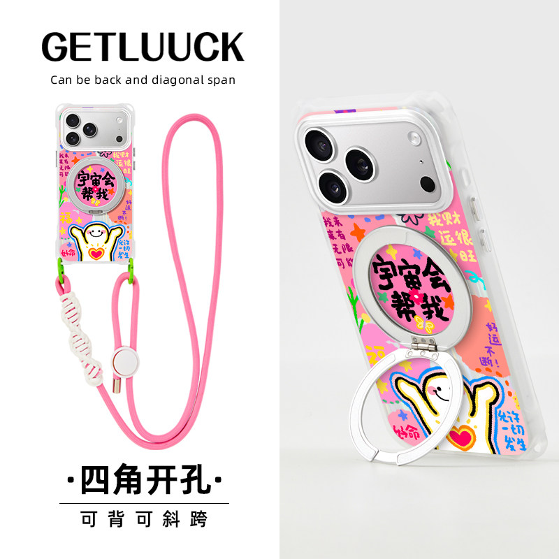 原创宇宙会帮我适用华为mate60苹果17promax手机壳创意支架iphone16pro小众新款pura70斜挎挂绳15手提背带14