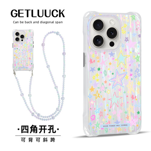 苹果15贝壳纹时尚ins挂绳星星
