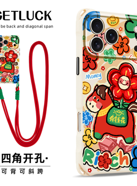原创有钱花小马适用于iphone15promax华为mate70手机壳卡通可爱pura80斜挎背带苹果16红色挂绳手提17pro新款