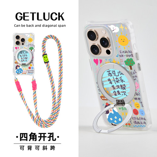 原创首先你要快乐适用华为pura70ultra苹果18promax手机壳挂绳支架iphone17pro卡通小众mate60斜挎手提16新款