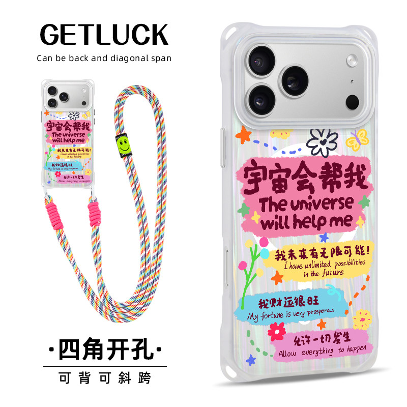 原创宇宙会帮我适用华为mate80苹果17promax手机壳卡通磁吸pura70挂绳手提iphone16pro个性时尚15小众创意14