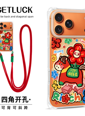 原创有钱花小马适用苹果17promax华为mate70手机壳卡通小众pura80斜挎支架挂绳16plus创意新款15pro磁吸卡包