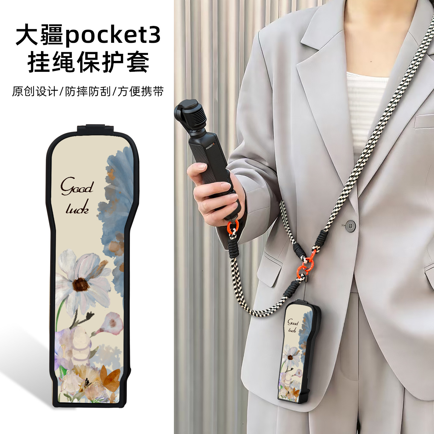 原创写意花适用大疆pocket3挂绳保护套防摔防刮便携摄像机配件手持花卉图案数码配件pt3相机保护壳带挂绳手提图片