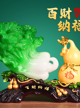 玉白菜葫芦摆件招财镇宅客厅电视柜酒柜玄关装饰品乔迁开业礼物