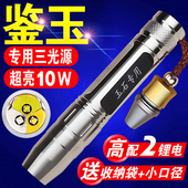 照玉石手电筒强光超亮看翡翠珠宝鉴定灯专用专业365nm紫光验钞灯