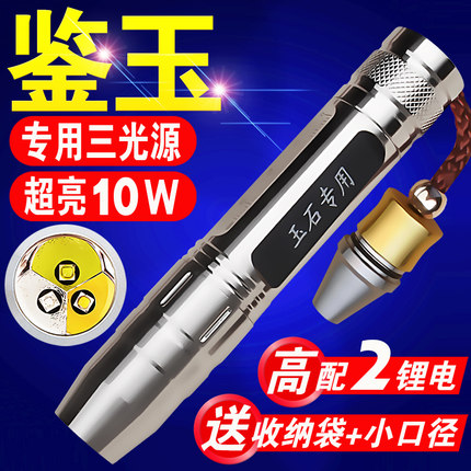 照玉石手电筒强光超亮看翡翠珠宝鉴定灯专用专业365nm紫光验钞灯
