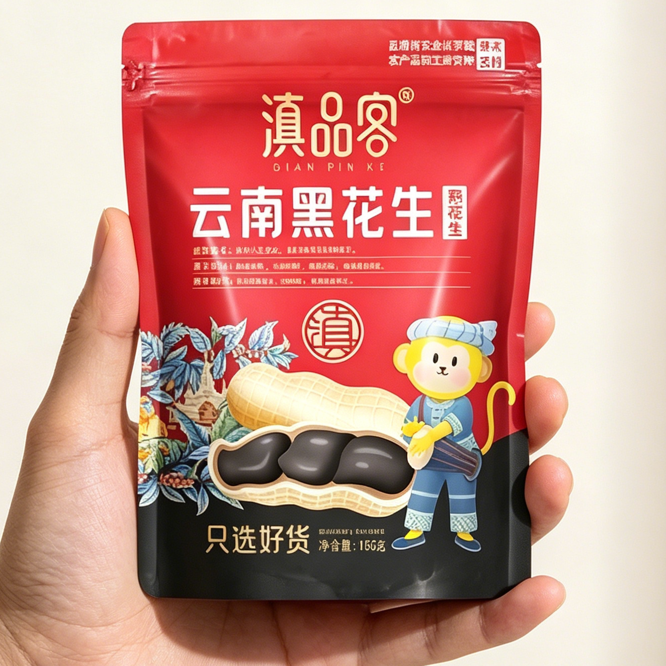 滇品客农科院云南黑花生带壳新货原味紫皮花生孕妇坚果零食年货