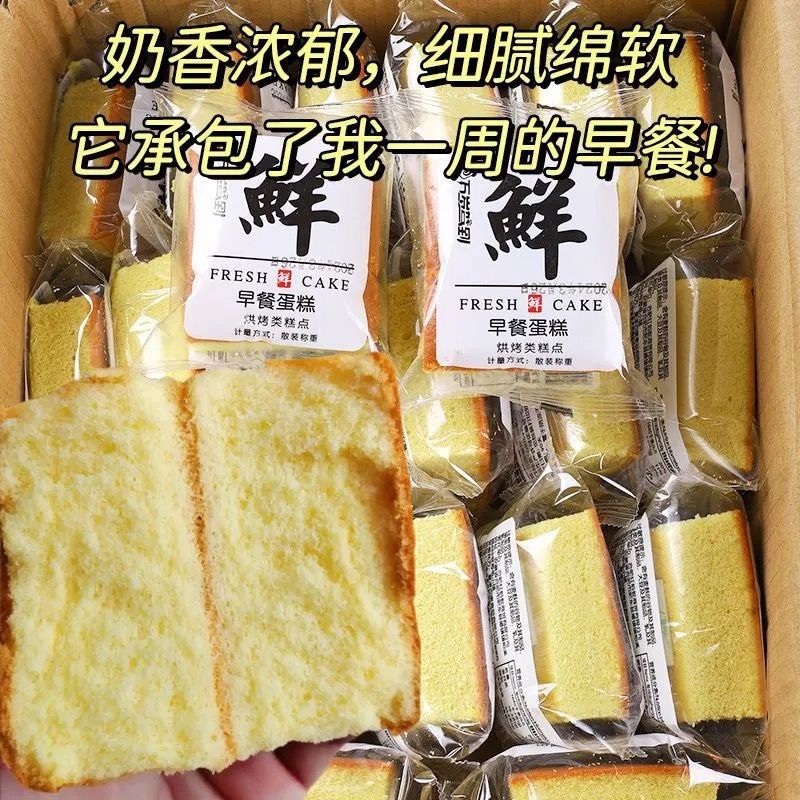 利仕爵 纯鲜蛋糕早餐代餐鸡蛋糕西式糕点零食小吃学生宿舍休闲