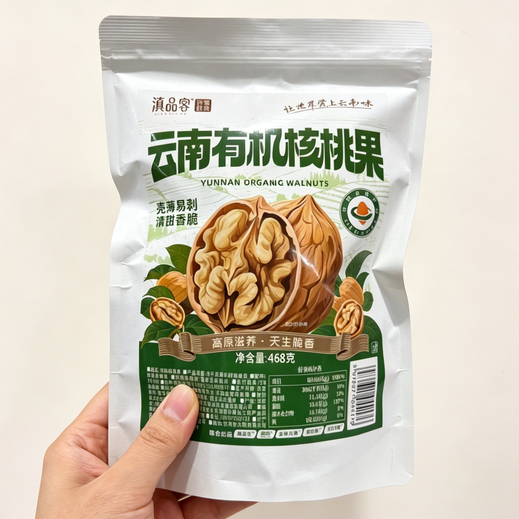 滇品客薄皮核桃新货云南丑核桃皮薄易手剥孕妇原味坚果零食营养