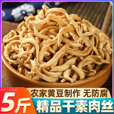 大豆素肉豆腐丝豆制品无盐粒干货