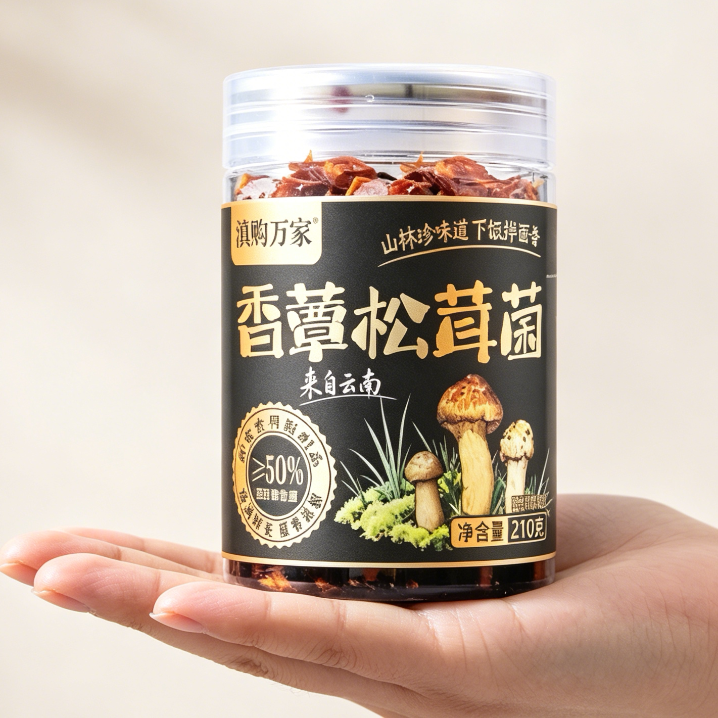 滇购万家云南特产油鸡枞菌210g瓶装香辣鸡枞菌牛肝菌松茸菌油菌子