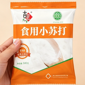 吉匠食品级小苏打烘焙小苏打粉食用清洁洗衣服多功能小舒达