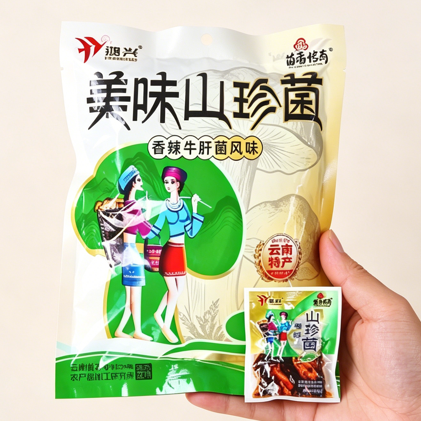 鸿兴农科院即食油鸡枞菌云南特产香蕈牛肝菌松茸菌香菇菌子下饭菜