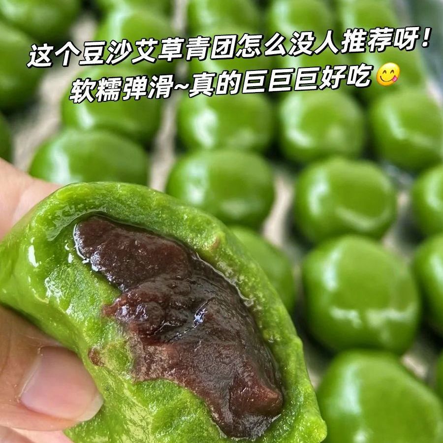 【四种口味】网红艾草青团子新鲜蛋黄肉松零食清明果特产糕点整箱