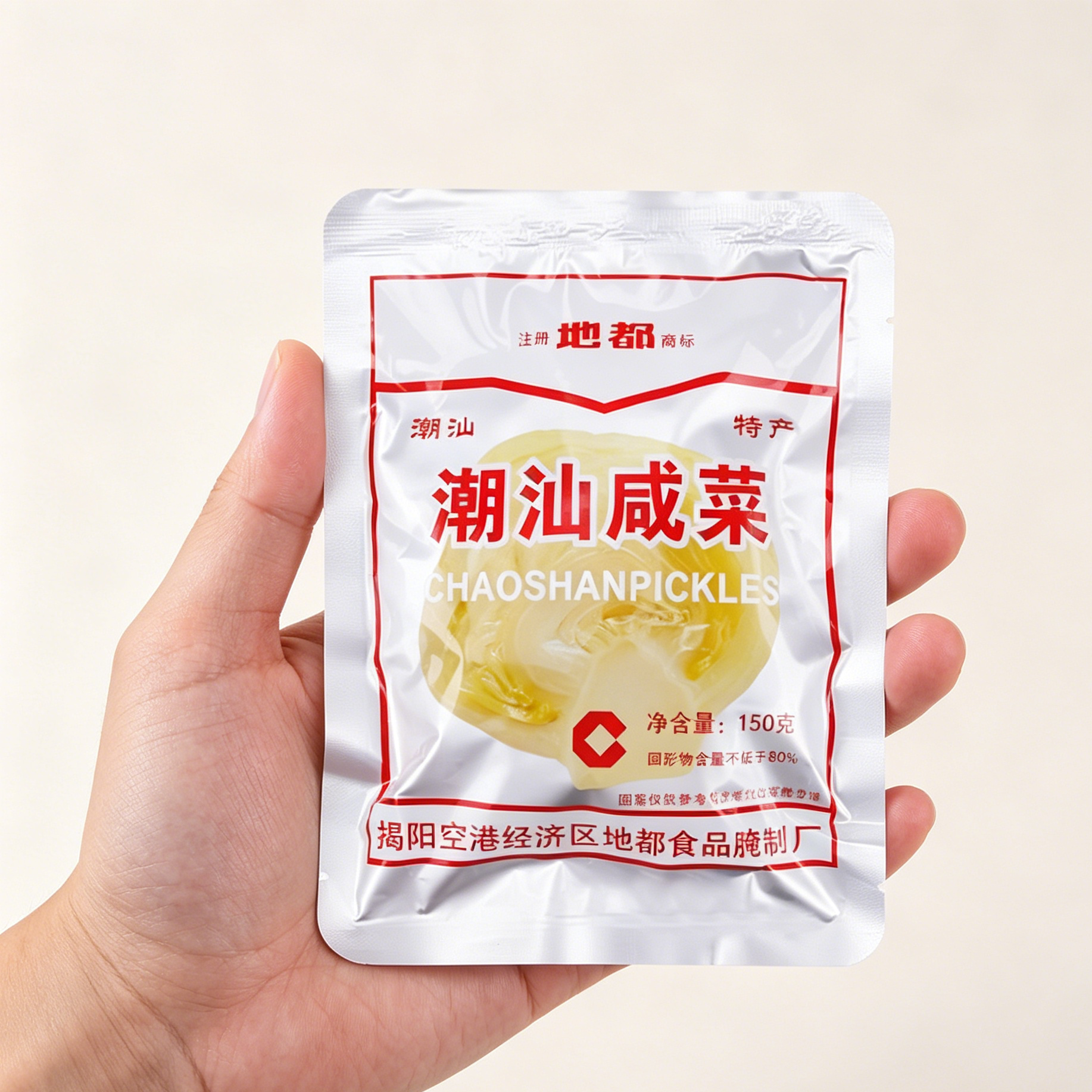地都潮汕特产新咸菜牛肉火锅小菜 农家自制地都咸菜酸菜泡菜宵夜
