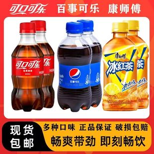 新款 【6瓶】可口可乐百事可乐康师傅冰红茶碳酸饮料清凉一夏