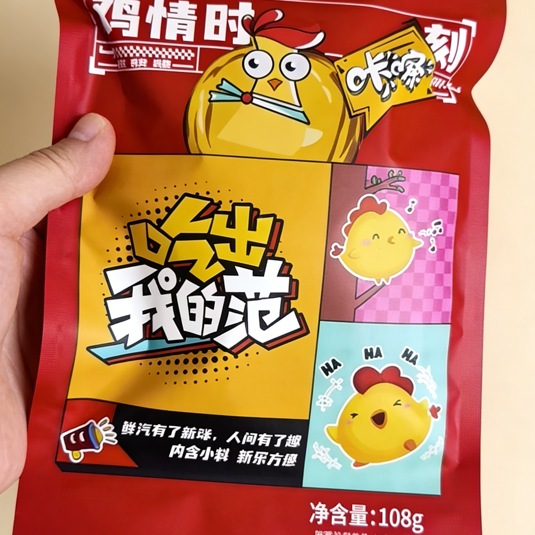 壹齐食盐焗无骨鸭爪客家小吃梅州特产脱骨鸭掌熟食零食真空独立
