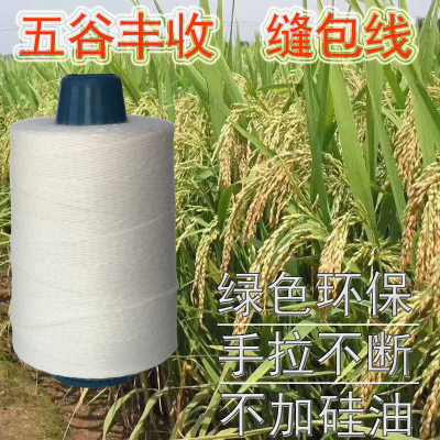 飞人手提封包机缝包线大卷封包线