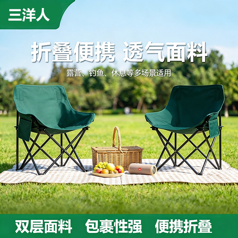 户外折叠椅便携式露营椅月亮椅透气双层面料钓鱼椅休闲椅轻便