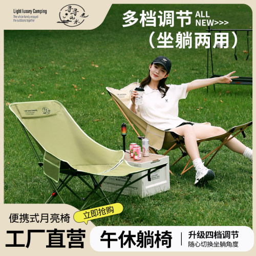 折叠躺椅便携式露营椅