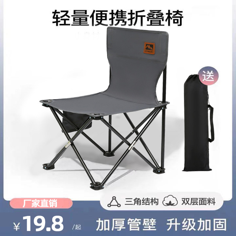 户外折叠椅小马扎凳便携式凳子伸缩露营板凳渔具用品大全钓鱼椅子