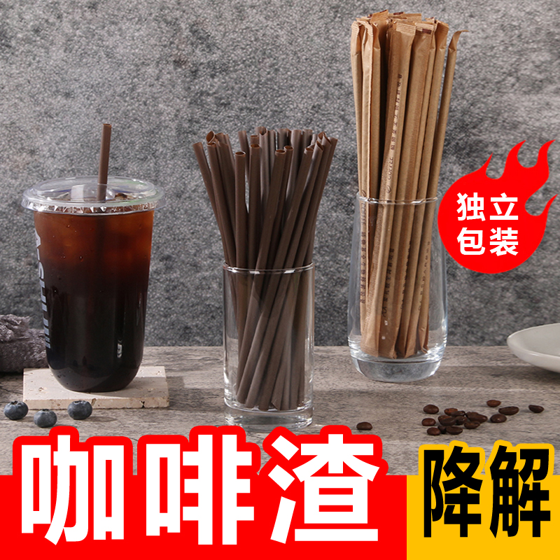 【星巴同款】一次性吸管可降解