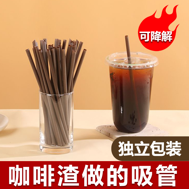 【食品级】一次性吸管独立包装