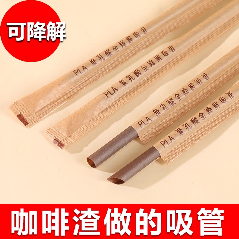 【植物级别】一次性吸管独立包装