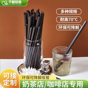 一次性吸管独立包咖啡渣全生物降解奶茶咖啡店商用新规ins风商用