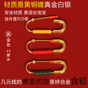 3.5厘米迷你婴儿超小别针针尖安全防护套硅胶宝宝胸针红套保护帽