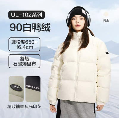 反季赔钱！原449！ 网易严选羽绒服 UL拼色男女同款立领假一罚十