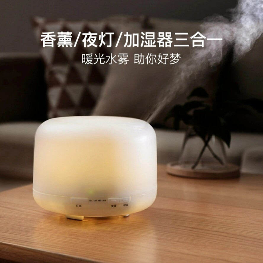 原199！网易严选 日式超声波香薰机 加湿器香薰夜灯三合一
